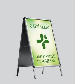 STAND ΠΕΖΟΔΡΟΜΙΟΥ 